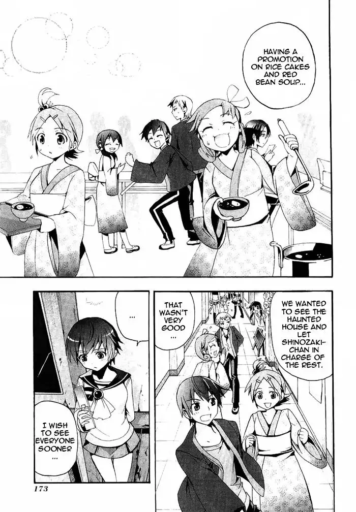 Corpse Party Blood Covered Chapter 4 26